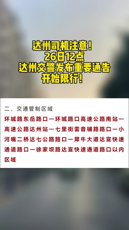 尾号限行违章怎么处罚-尾号限行怎样处罚-第7张图片