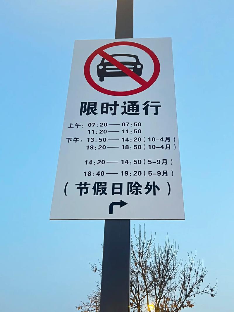 太谷限行-太谷限行区域-第3张图片 太谷限行-太谷限行区域-第3张图片