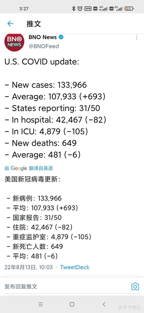国外疫情，国外疫情现在怎么样了 最新消息-第4张图片
