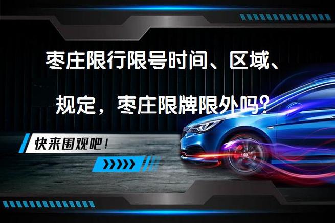 山东车辆限号吗(山东汽车限号吗)-第5张图片 山东车辆限号吗(山东汽车限号吗)-第5张图片