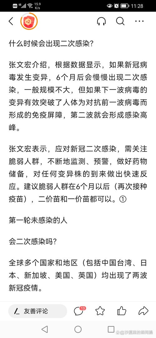 【新冠第二波疫情爆发时间,第二波疫情爆发持续时间】-第6张图片