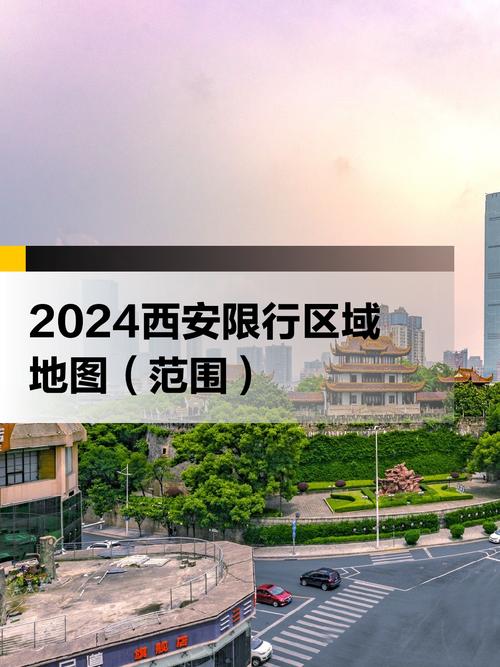 【户县限号区域,户县限号区域2020】-第6张图片