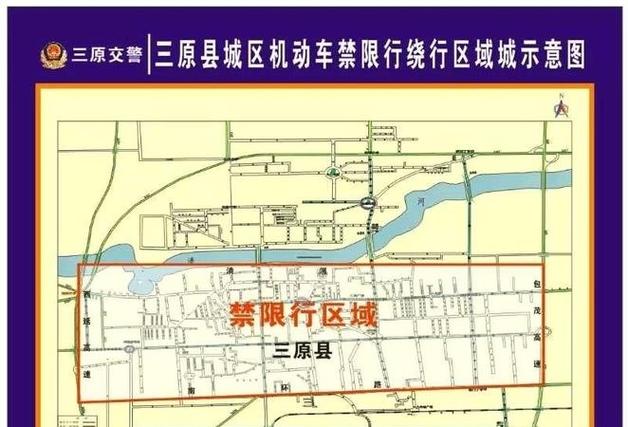 三原限号吗/三原限号查询今天-第3张图片 三原限号吗/三原限号查询今天-第3张图片