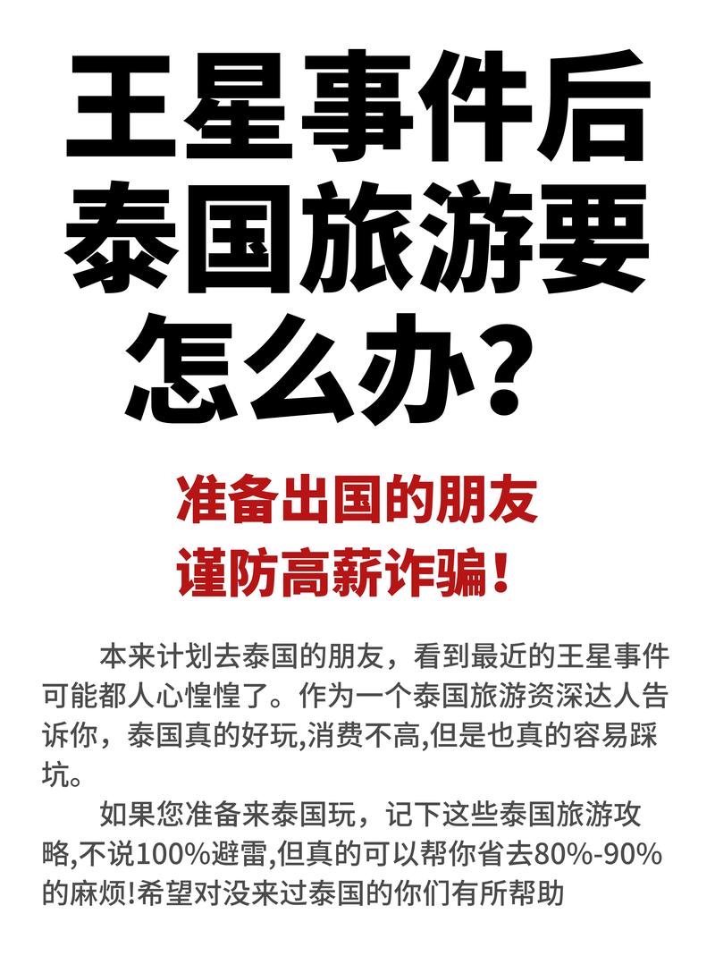 泰国疫情(泰国疫情政策禁令)-第2张图片