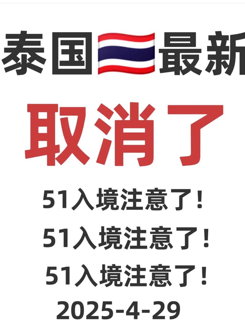 泰国疫情(泰国疫情政策禁令)-第5张图片