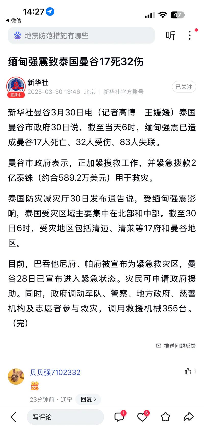 泰国疫情(泰国疫情政策禁令)-第6张图片