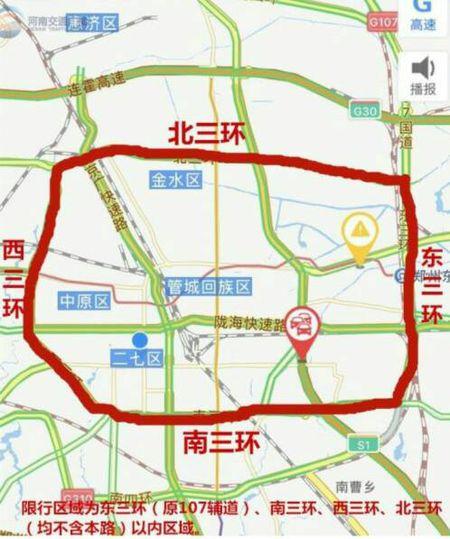 今天三环路限号吗，今天三环路限号吗最新-第5张图片