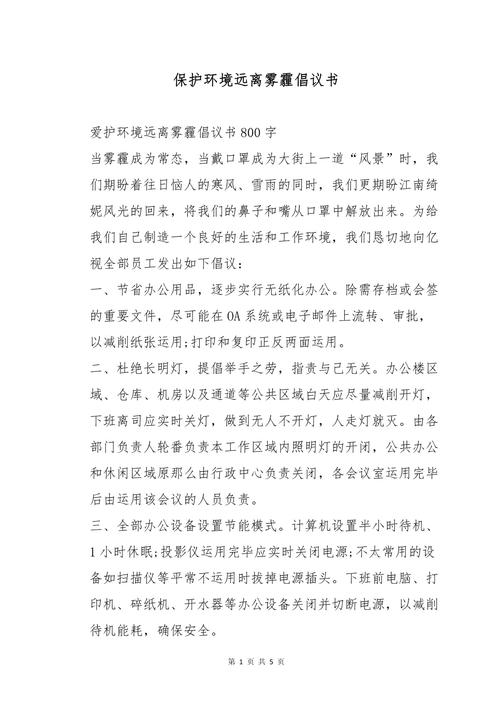南充市限号规定,南充限号时间段是几点-第2张图片 南充市限号规定,南充限号时间段是几点-第2张图片