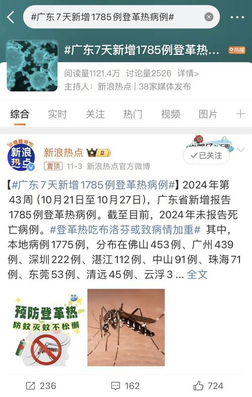 广东疫情最新消息(广东疫情最新消息封城)-第3张图片