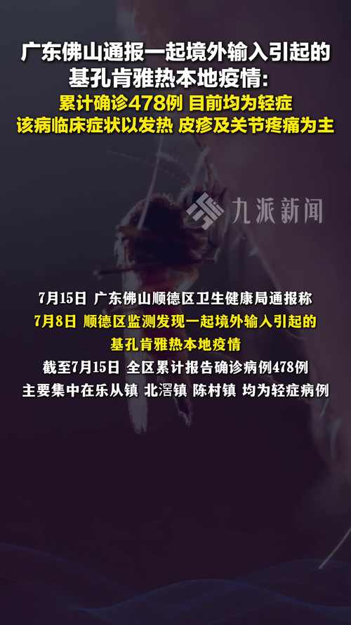 广东疫情最新消息(广东疫情最新消息封城)-第5张图片
