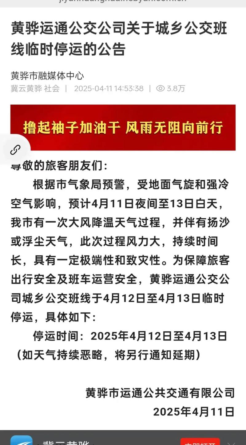 黄骅市限号(黄骅市限号查询今天2023)-第6张图片 黄骅市限号(黄骅市限号查询今天2023)-第6张图片
