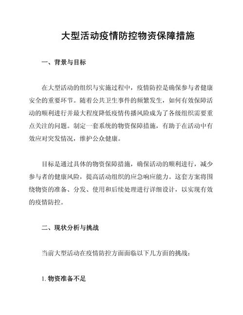 【疫情活动,疫情活动主题】-第3张图片 【疫情活动,疫情活动主题】-第3张图片