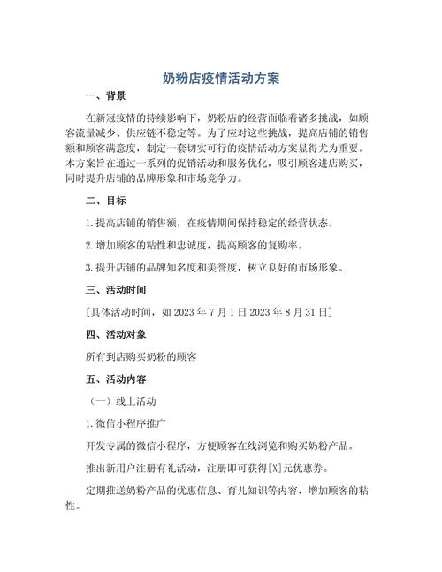 【疫情活动,疫情活动主题】-第7张图片 【疫情活动,疫情活动主题】-第7张图片