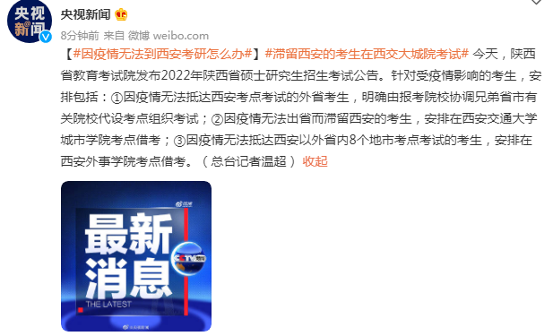 【陕西疫情,陕西疫情什么时候开始的】-第4张图片 【陕西疫情,陕西疫情什么时候开始的】-第4张图片