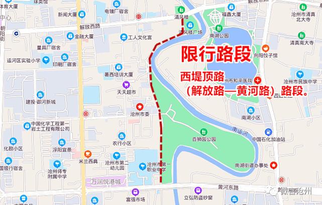 黄骅限号区域,黄骅限号区域图-第4张图片 黄骅限号区域,黄骅限号区域图-第4张图片
