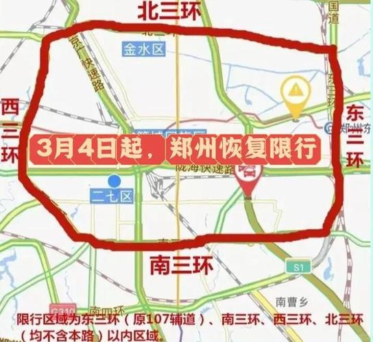 【中牟限号区域,中牟限号区域范围】-第8张图片 【中牟限号区域,中牟限号区域范围】-第8张图片