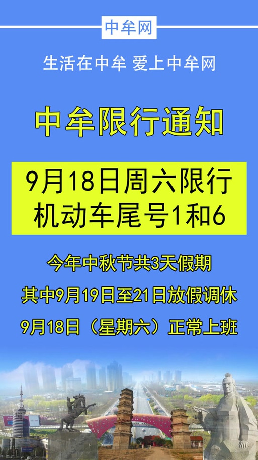 【中牟限号区域,中牟限号区域范围】-第7张图片 【中牟限号区域,中牟限号区域范围】-第7张图片