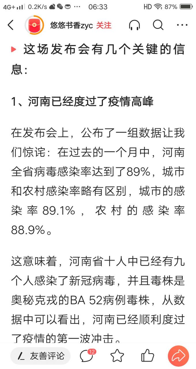 中国疫情死亡人数(中国疫情死亡人数占比)-第2张图片 中国疫情死亡人数(中国疫情死亡人数占比)-第2张图片