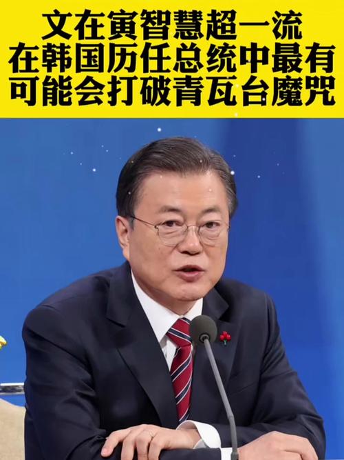 韩国总统疫情(韩国总统最新新闻报道)-第8张图片