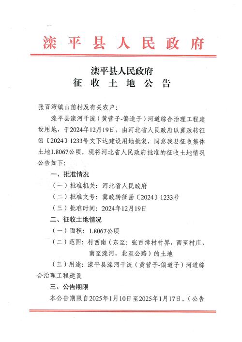 辛集限号查询最新消息(辛集限号查询最新消息电话)-第2张图片 辛集限号查询最新消息(辛集限号查询最新消息电话)-第2张图片