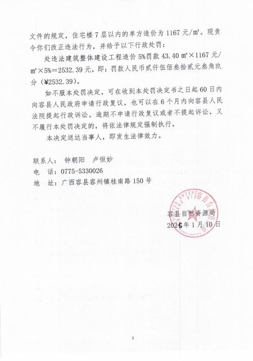 容城限号查询/容城限号区域图-第3张图片 容城限号查询/容城限号区域图-第3张图片