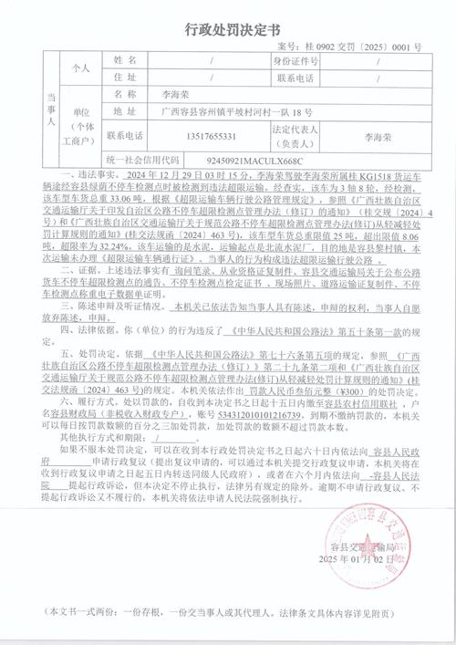 容城限号查询/容城限号区域图-第4张图片 容城限号查询/容城限号区域图-第4张图片