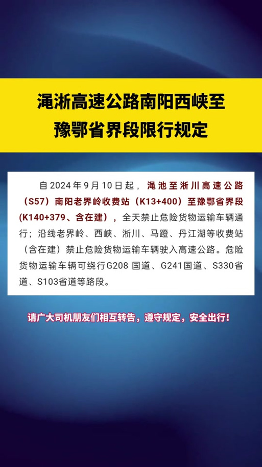 【南阳限号吗,南阳限号是】-第7张图片