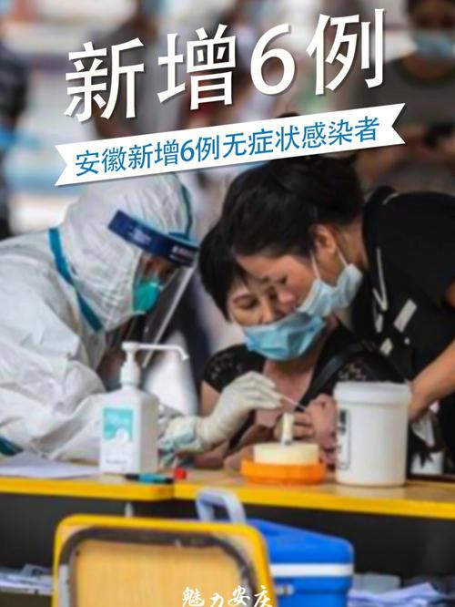 宿州今天疫情/宿州最新疫情-第1张图片