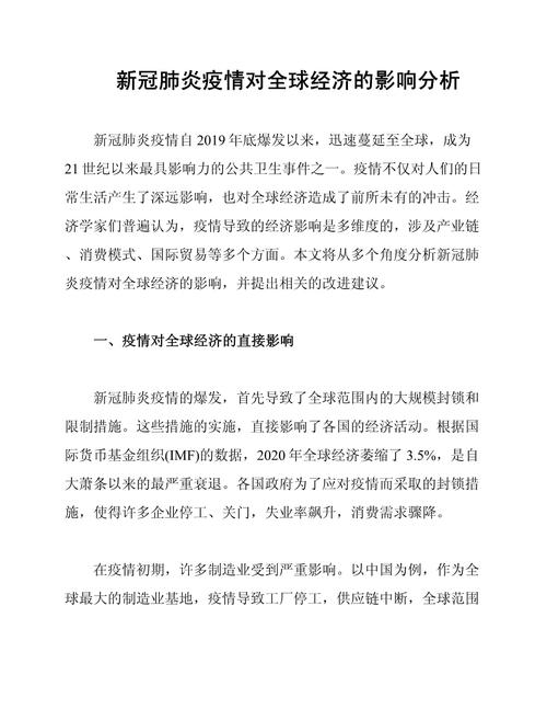 新冠疫情已影响全球超八成劳动人口(新冠疫情对劳动力需求的影响)-第1张图片 新冠疫情已影响全球超八成劳动人口(新冠疫情对劳动力需求的影响)-第1张图片