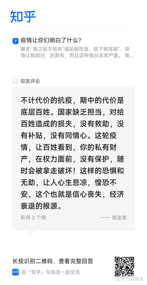 疫情下的-疫情下的家教生活-第4张图片