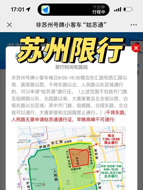 江苏限号(江苏限号规定2020)-第1张图片 江苏限号(江苏限号规定2020)-第1张图片