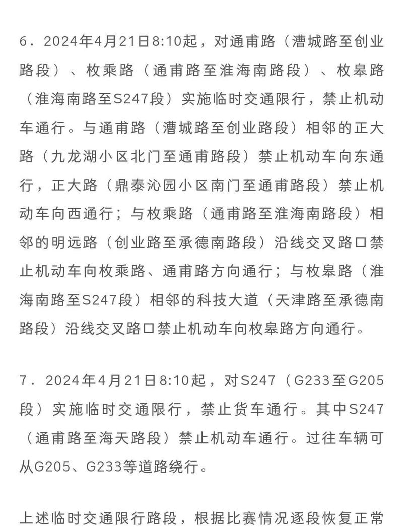 江苏限号(江苏限号规定2020)-第3张图片 江苏限号(江苏限号规定2020)-第3张图片