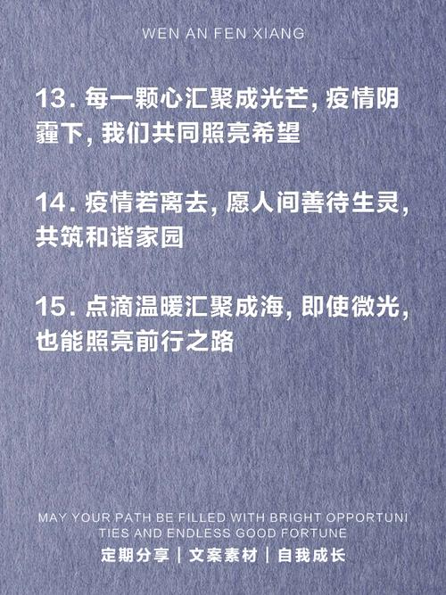 疫情期间最火的朋友圈-疫情期间的朋友圈配图-第2张图片 疫情期间最火的朋友圈-疫情期间的朋友圈配图-第2张图片