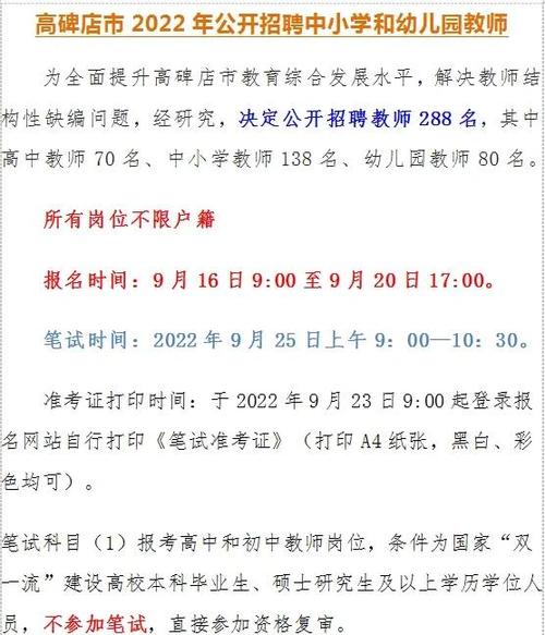 高碑店限号查询今天(高碑店限号今天限几和几)-第6张图片 高碑店限号查询今天(高碑店限号今天限几和几)-第6张图片
