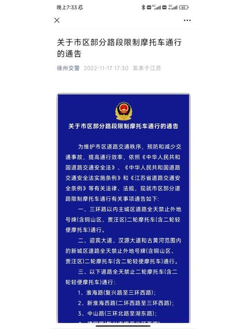 徐州淮海路限号/徐州老淮海路限号解除了吗-第3张图片