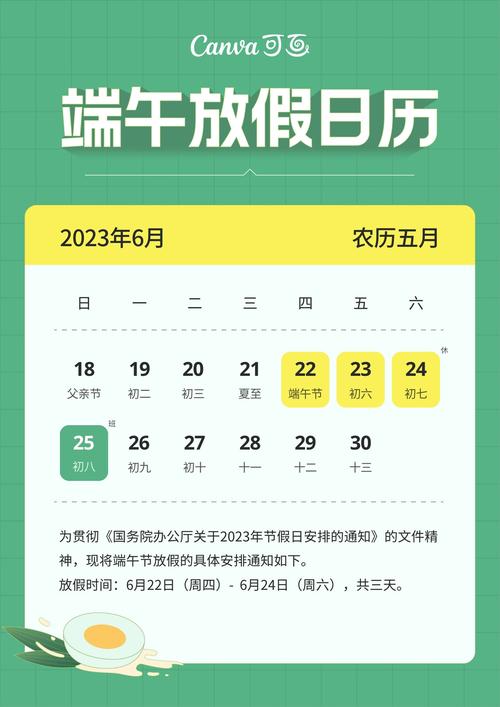 【端午节假期北京限号吗,端午节北京限行么】-第4张图片