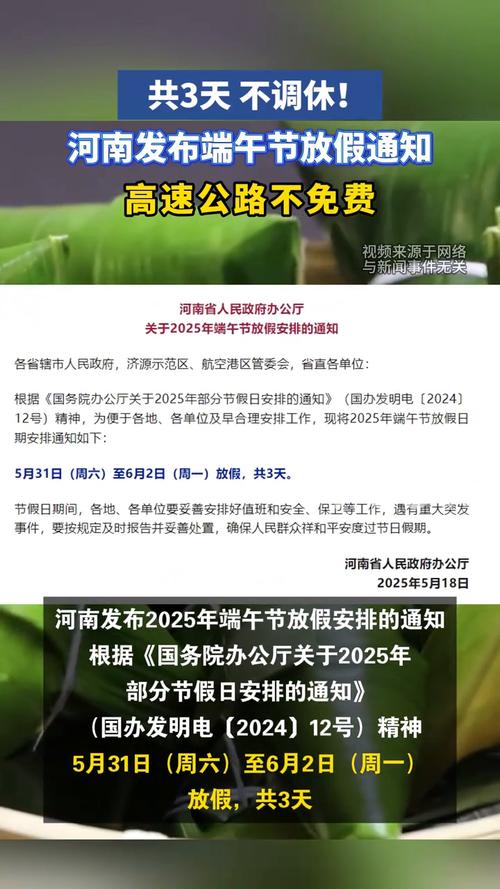 【端午节假期北京限号吗,端午节北京限行么】-第6张图片