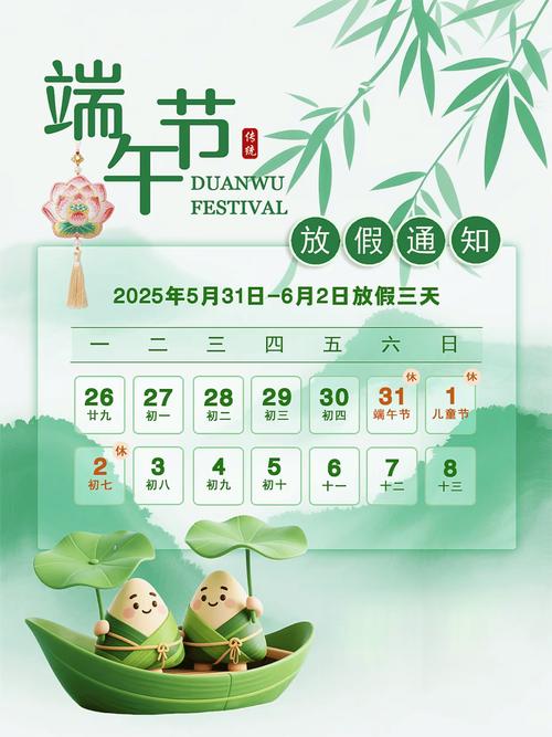 【端午节假期北京限号吗,端午节北京限行么】-第7张图片