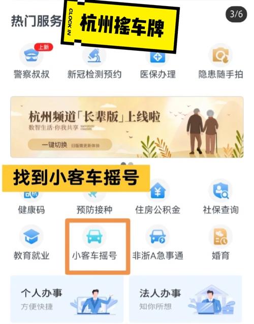限牌摇号(限行摇号)-第1张图片