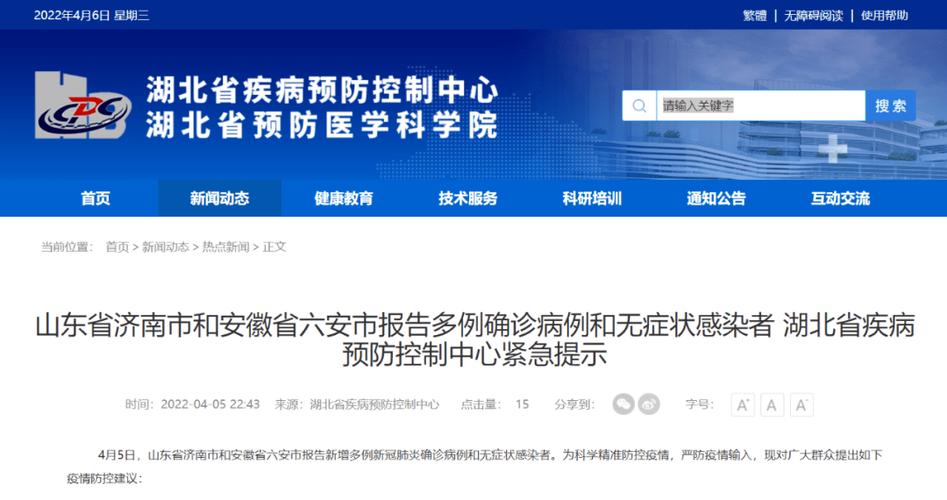 垡头疫情-垡头地区疫苗接种点-第6张图片 垡头疫情-垡头地区疫苗接种点-第6张图片