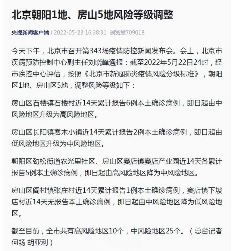 垡头疫情-垡头地区疫苗接种点-第7张图片 垡头疫情-垡头地区疫苗接种点-第7张图片