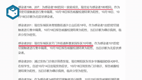 垡头疫情-垡头地区疫苗接种点-第8张图片 垡头疫情-垡头地区疫苗接种点-第8张图片