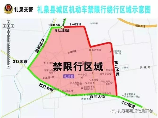 礼泉今天限号吗/礼泉今天限号多久-第4张图片