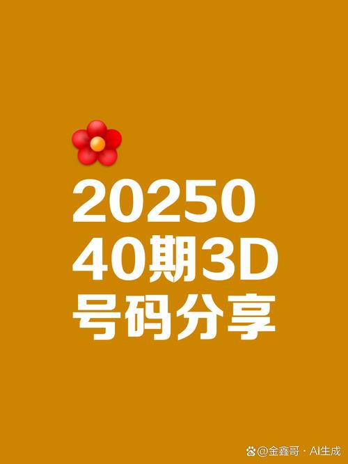 3d限号是多少注，3d限号怎么办-第2张图片