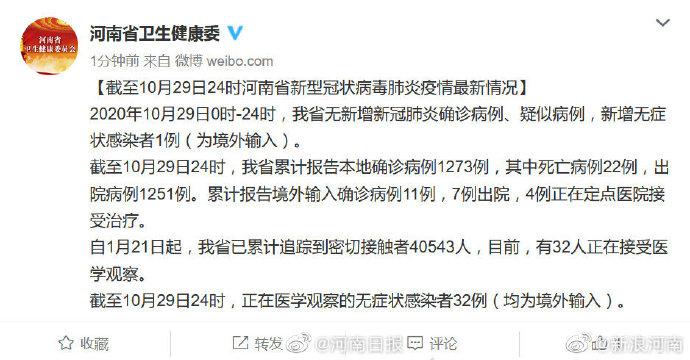 泌阳县疫情,泌阳县疫情通报-第8张图片 泌阳县疫情,泌阳县疫情通报-第8张图片