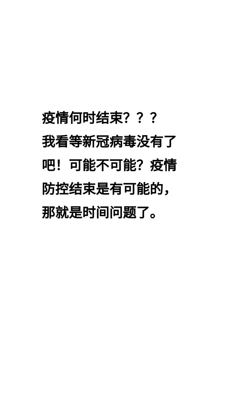 疫情没有结束-疫情没有结束的迹象-第2张图片