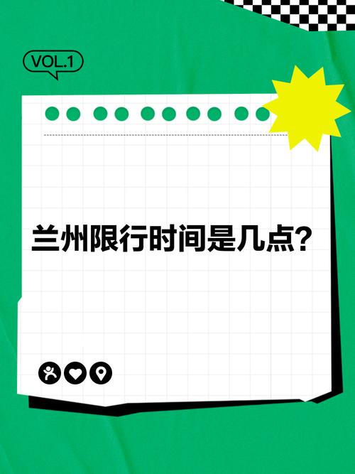 兰州限号时间段(兰州市区限号查询)-第6张图片 兰州限号时间段(兰州市区限号查询)-第6张图片