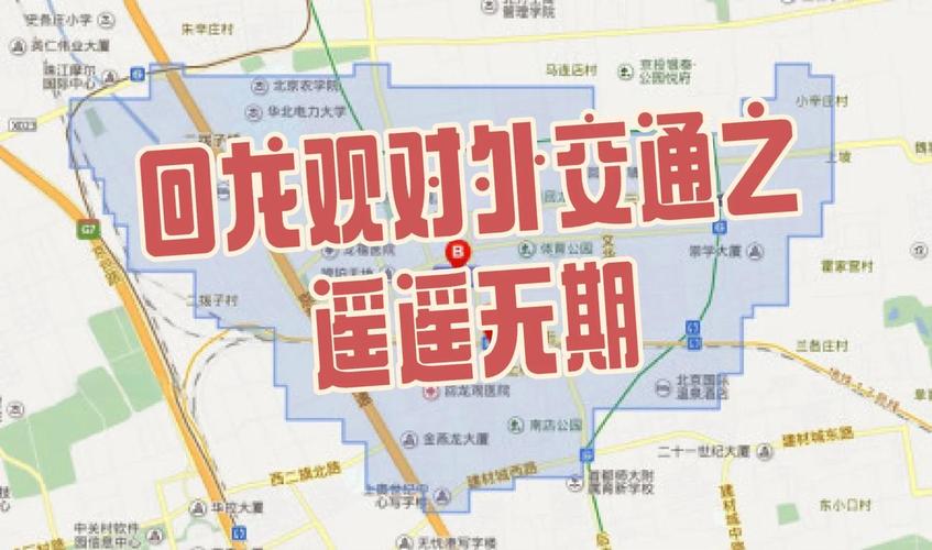 北京昌平区限号吗/北京昌平区限号规定-第3张图片