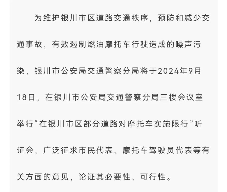 市区限号，秦皇岛市区限号