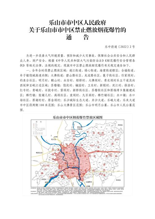 【乐山限号,乐山限号通知最新查询表】-第5张图片